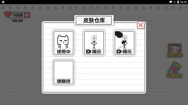 马桶我上定了安卓免费版(1)