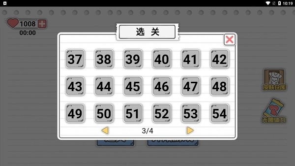 马桶我上定了安卓免费版(2)
