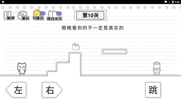 马桶我上定了安卓免费版(4)
