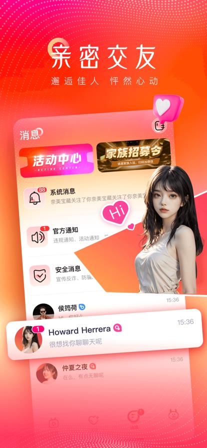 洛神直播正版图5