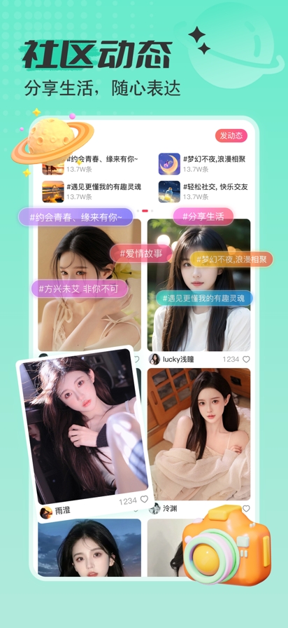 爱神直播最新版图5