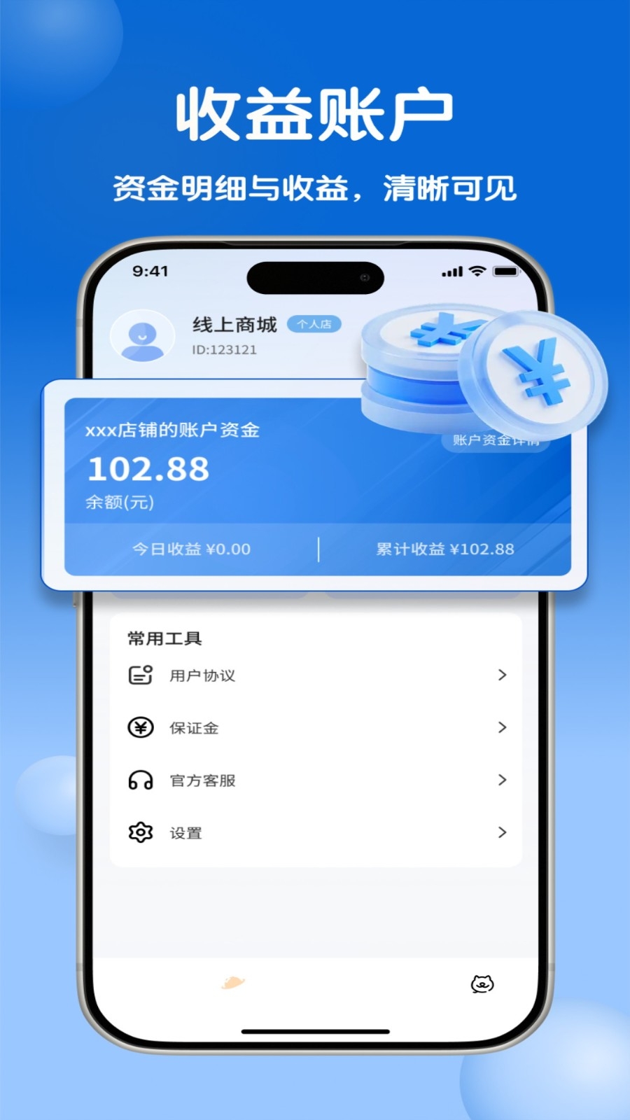 宠多多商户端正版图1