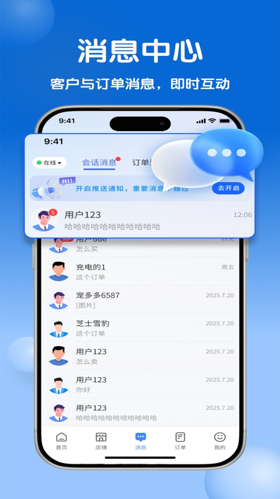 宠多多商户端正版图2