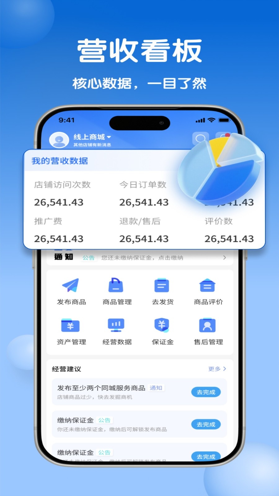 宠多多商户端正版图3