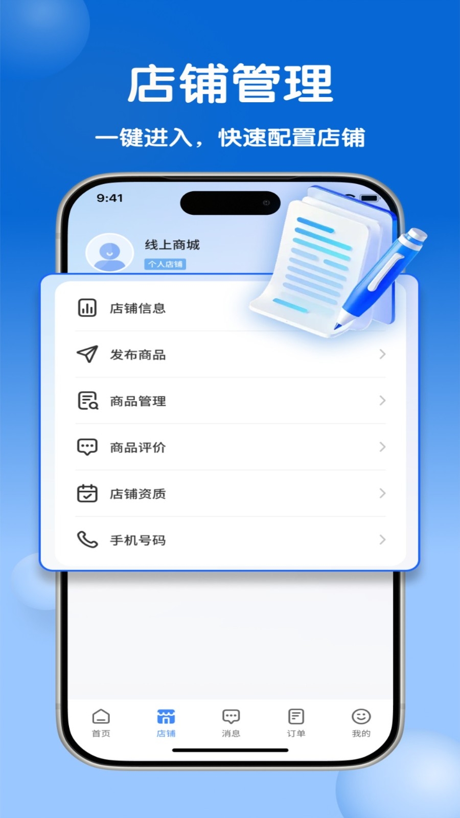 宠多多商户端正版图4