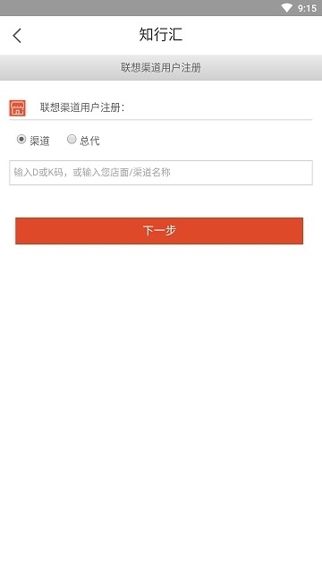 知行汇手机版图1