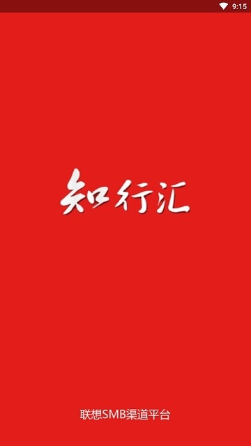 知行汇手机版图3