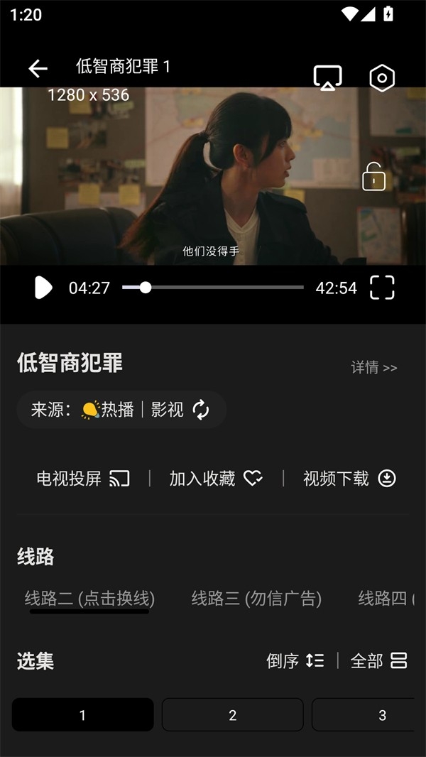 几何影视最新版图1