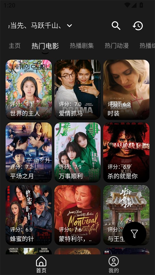 几何影视最新版图4