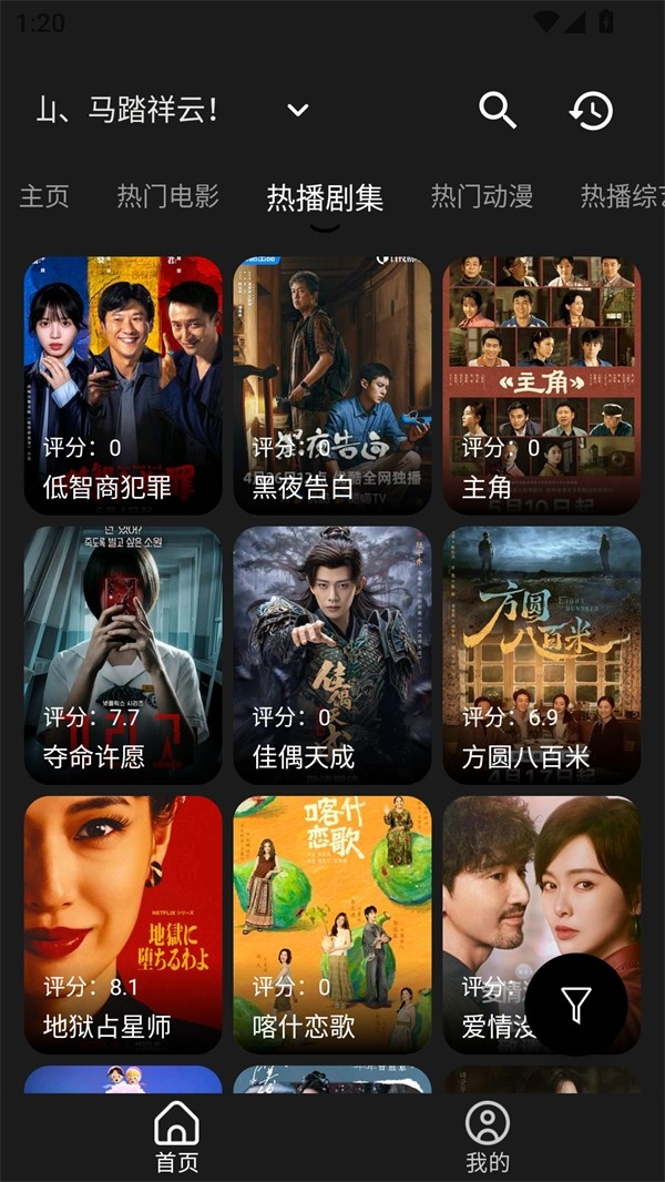 几何影视最新版图2