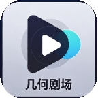 几何影视最新版 v3.4.0