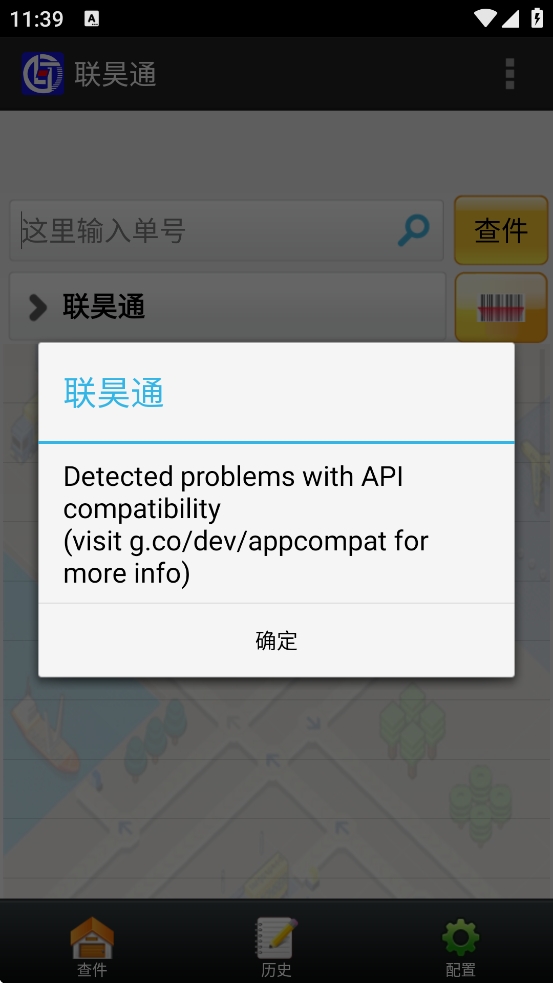 联昊通最新免费版图3