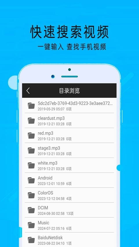 mx万能播放器免费版图2