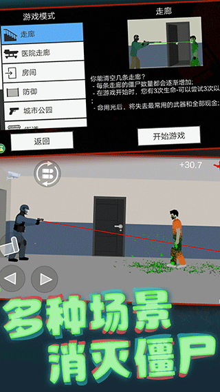 像素射击世界通用版