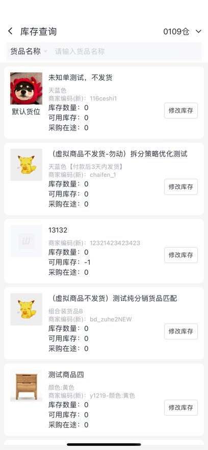 慧小助手机正版图3