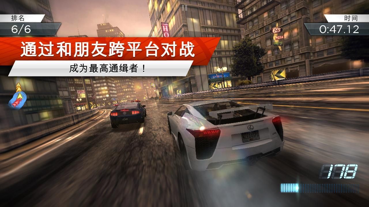 极品飞车17安卓官方版
