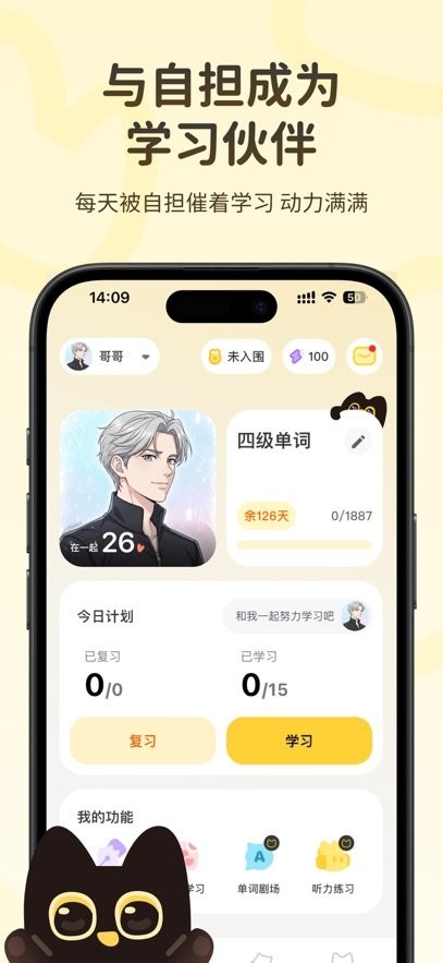 捏词app