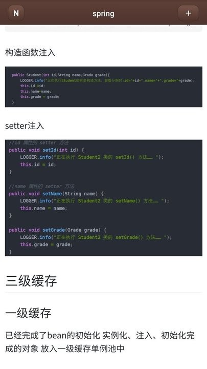 NoNote手机版