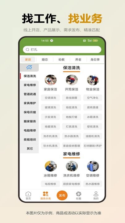 艺居手机版