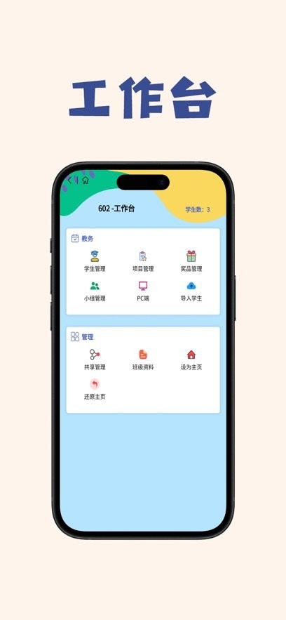 班宠积分app