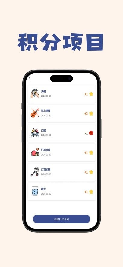 班宠积分app