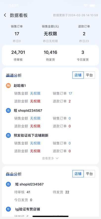 慧小助手机正版图2