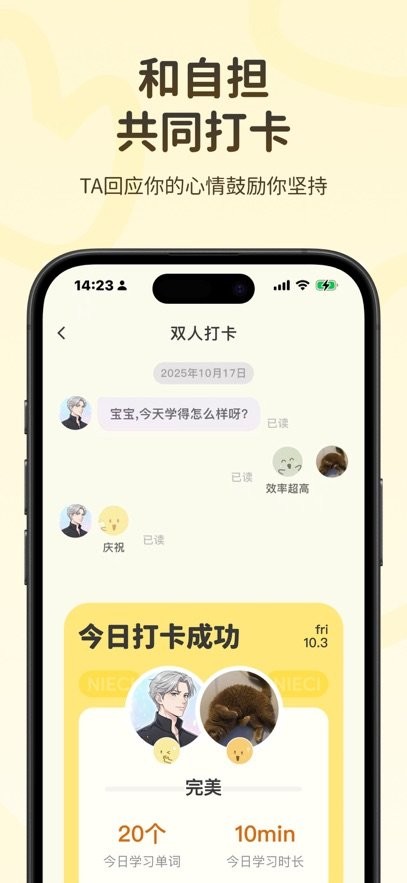 捏词app