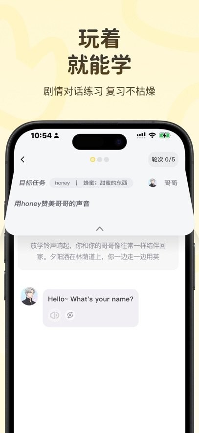 捏词app