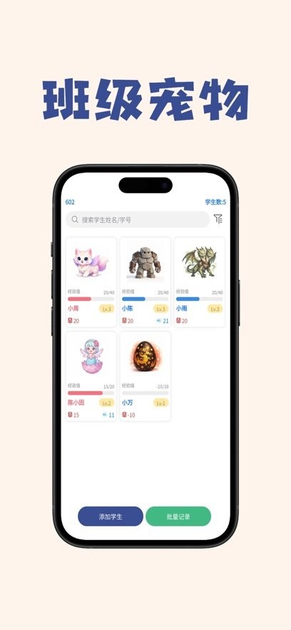 班宠积分app