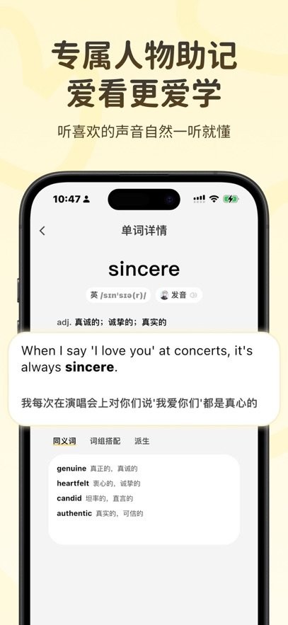捏词app