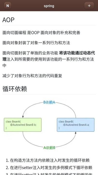NoNote手机版