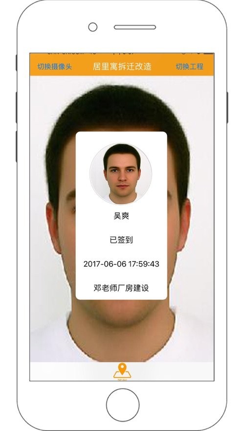 济工网工友版手机版