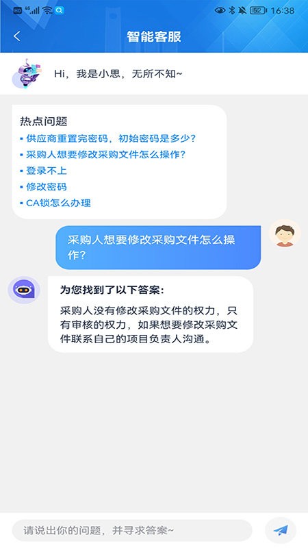 交易通手机版