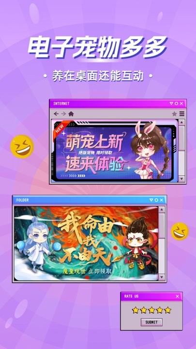 电子桌面宠物手机正版图3