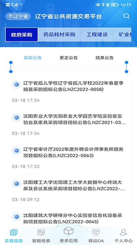 交易通手机版