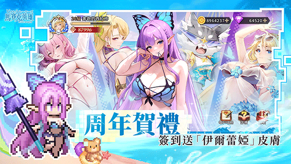 浮空秘境国际服直装游戏版图3