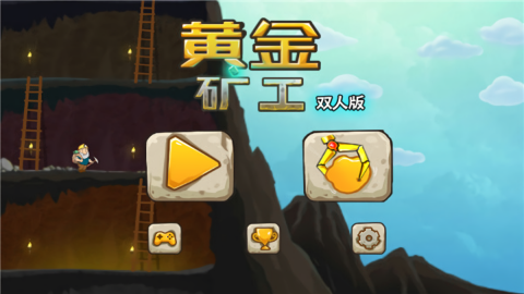 黄金矿工