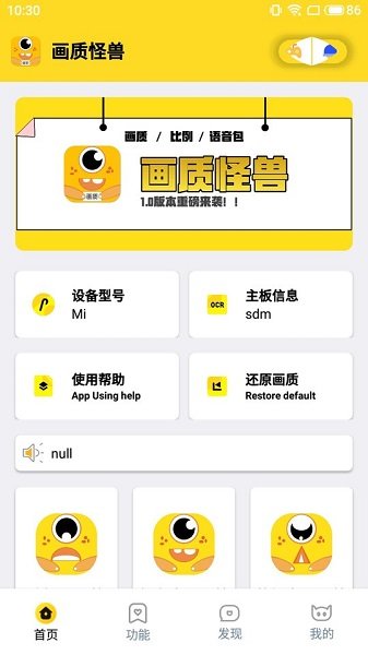 枫白画质怪兽通用版图1