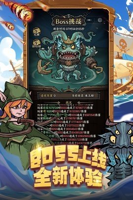 勇者之海折游戏完整版图3