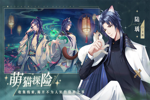 猫之宿约者安卓免费版(2)