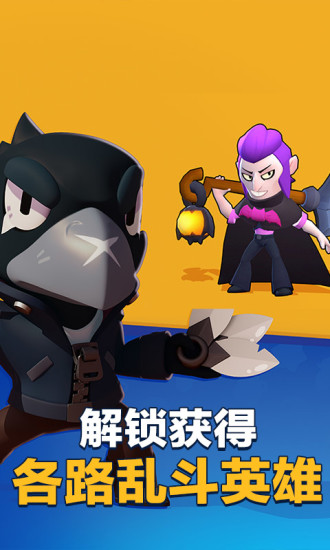 荒野乱斗先行服手游直装版(3)