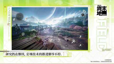 明日方舟终末地b服(4)