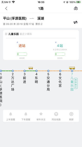 本溪出行(2)