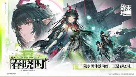 明日方舟终末地b服(1)