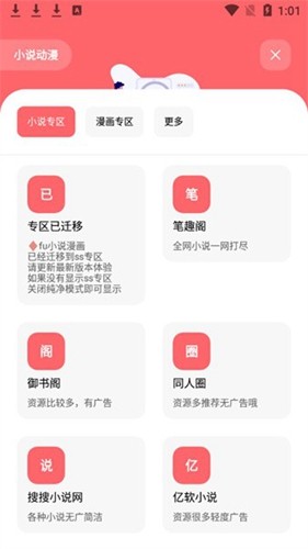 花简空间逸手机正版图1