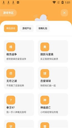 花简空间逸手机正版图3