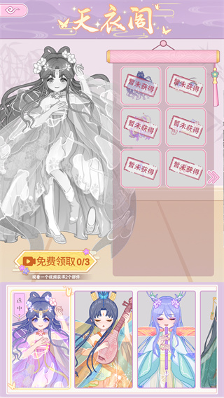 古代换装物语免费版