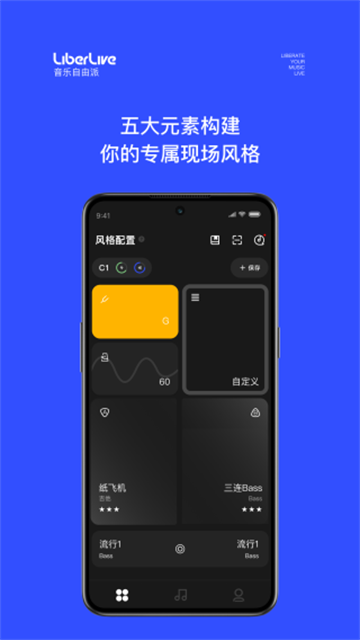 LiberLive官方正版图5