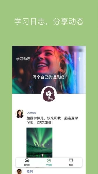 WeStudy手机版图1