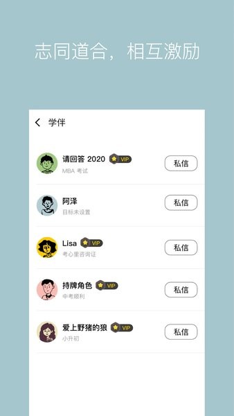 WeStudy手机版图2
